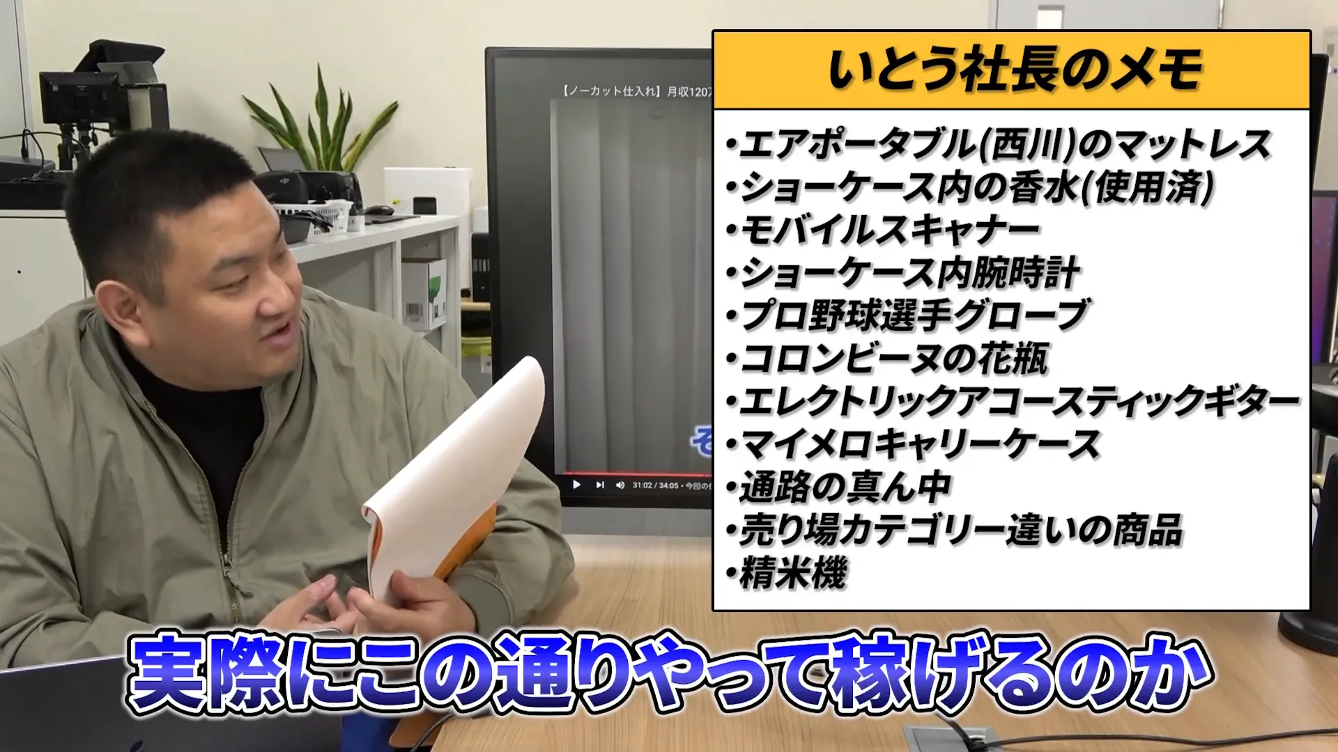 検証のために参考にした賢介さんのノウハウを復習