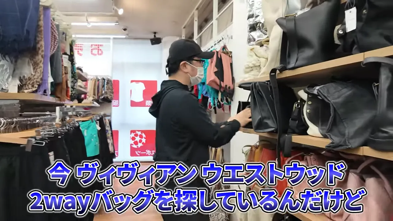 セカンドストリートの女性コーナーでヴィヴィアンの2WAYバッグを探す場面