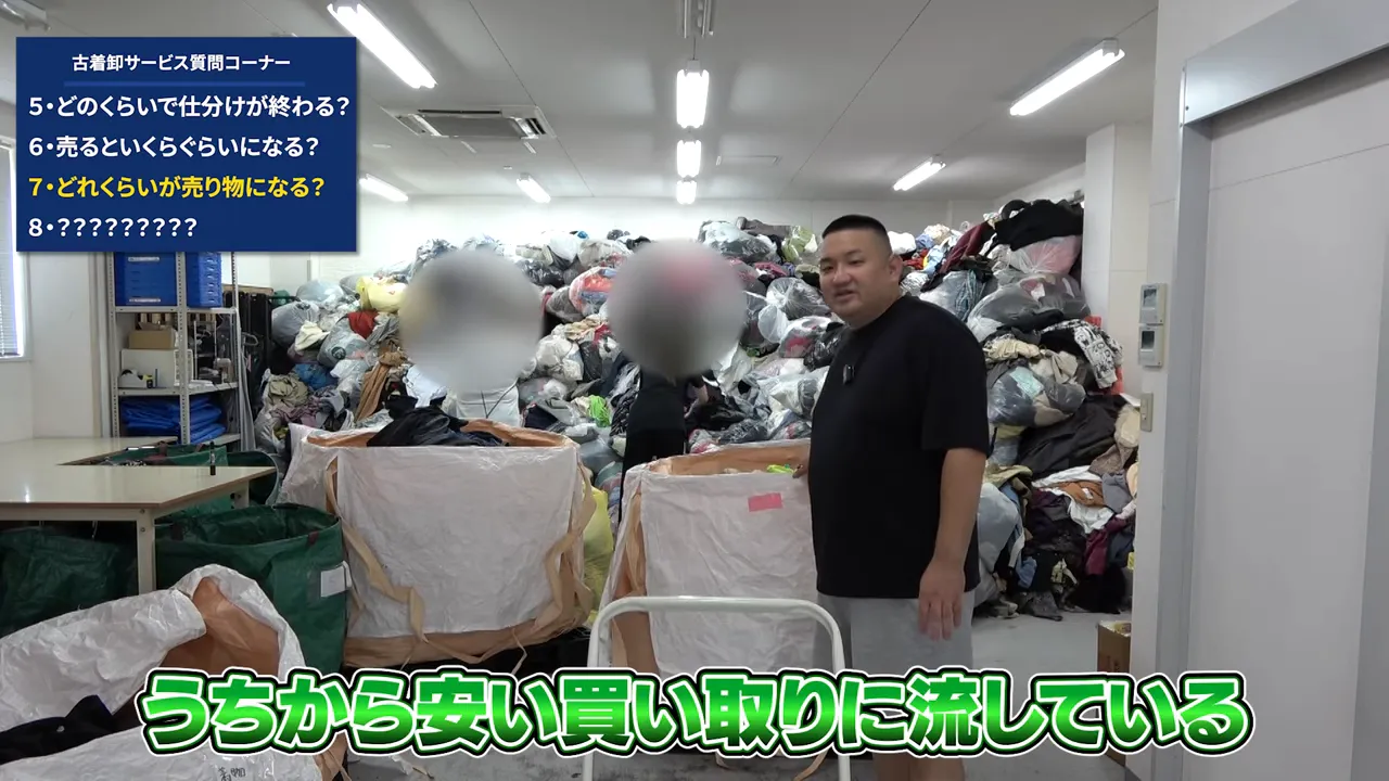 スタッフが古着を選別している様子