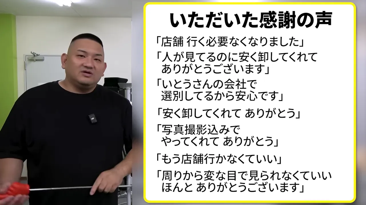 会員からの感謝コメントを紹介するシーン