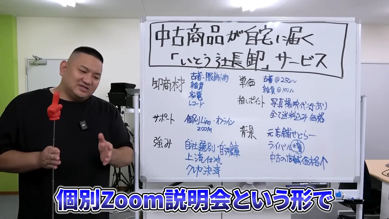 個別Zoom説明会の案内シーン