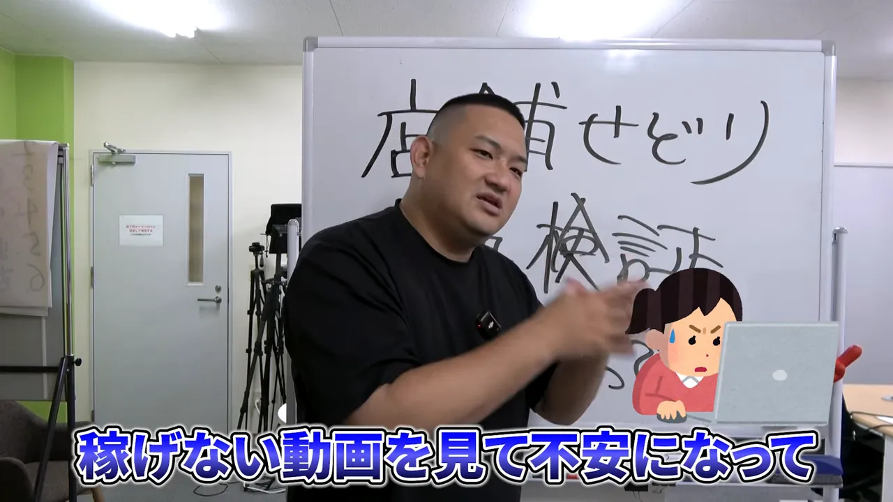 警戒すべきサムネの例を説明する場面