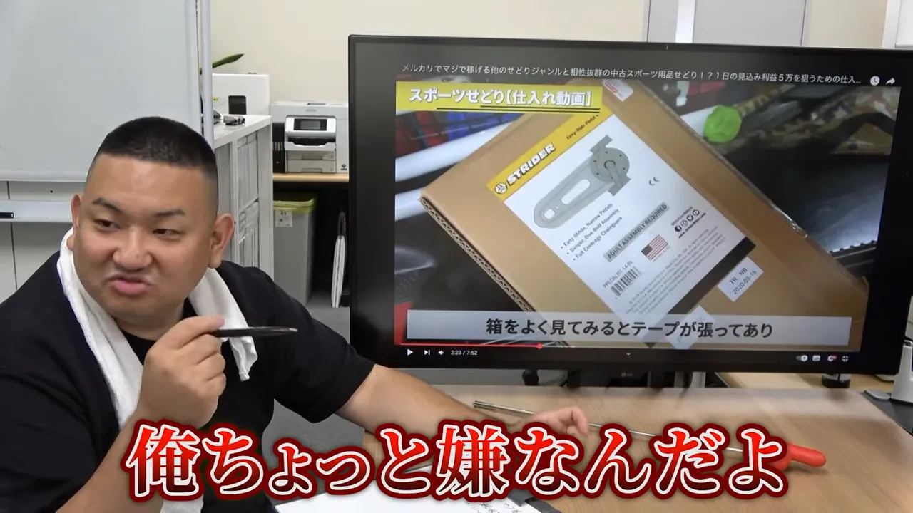 Rider box と値札のクローズアップ