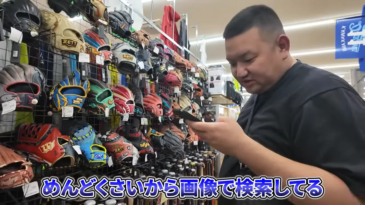 スマホで画像検索しながらリサーチしている様子