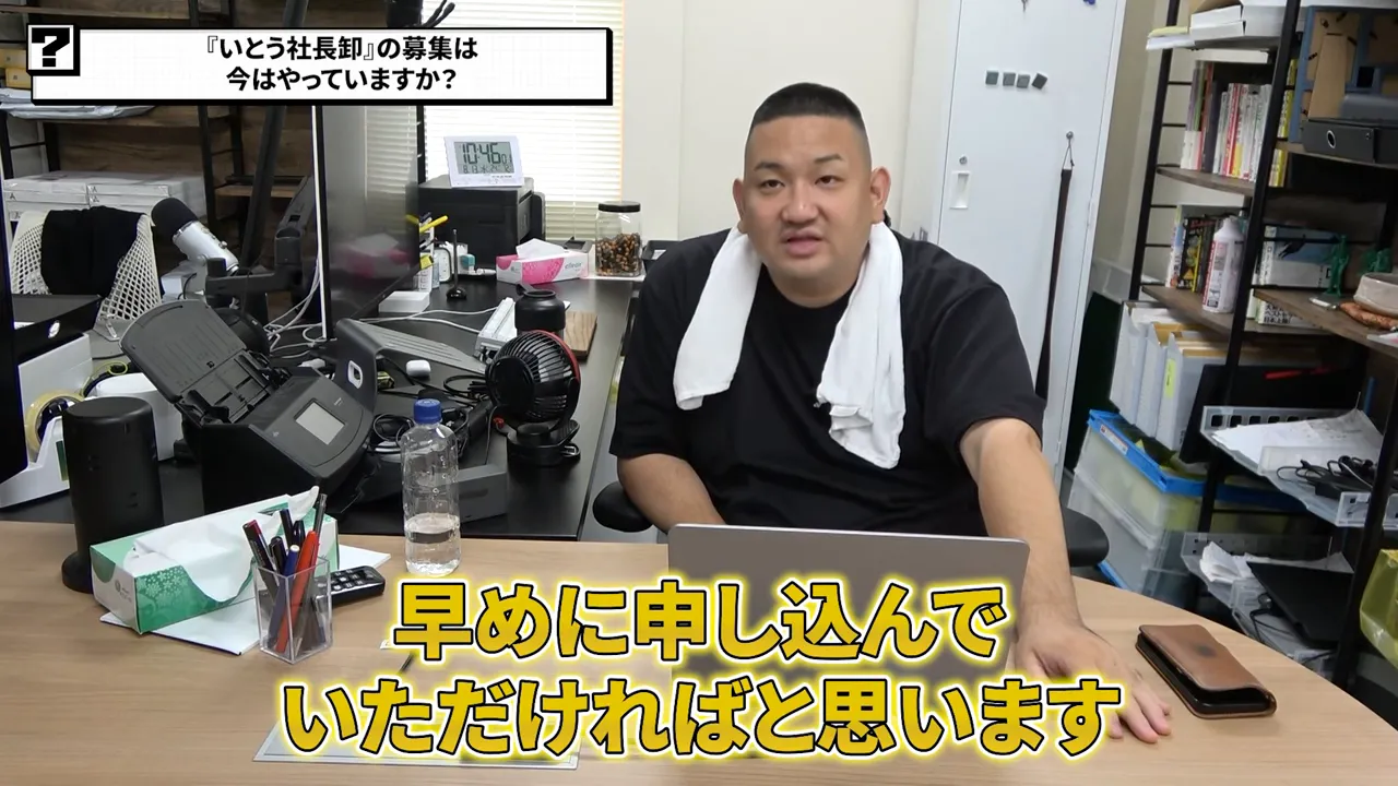 入会の案内と急ぎで申し込むよう促している場面