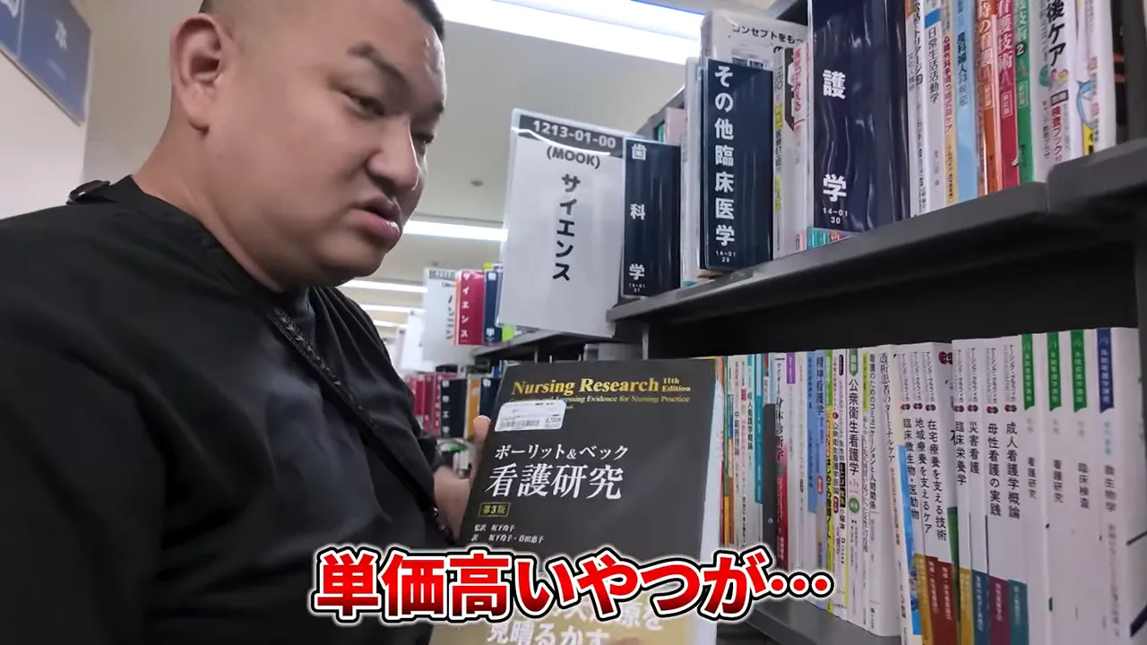 専門書コーナー、単価の高い本を探す様子