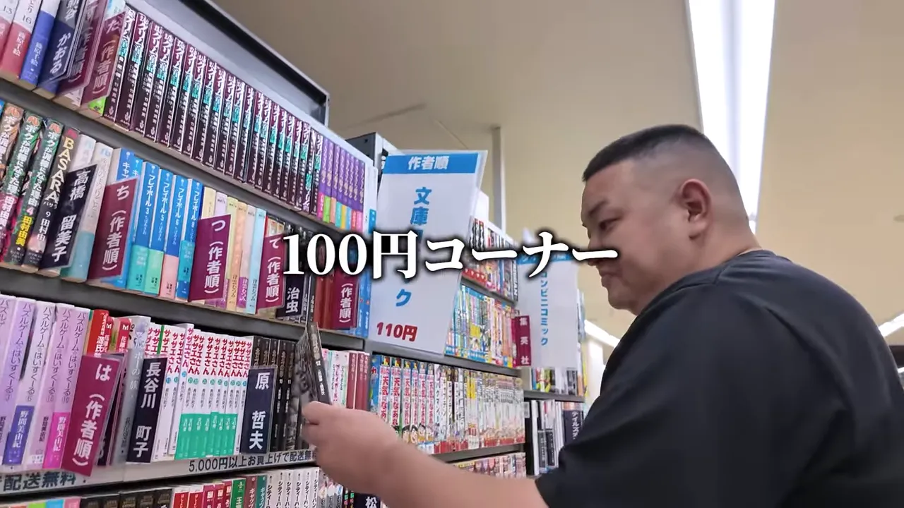 100円コーナー、混合されたコミックの棚