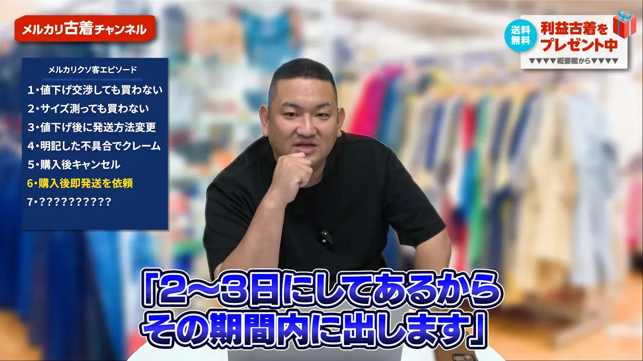発送希望日のやり取りと発送期間の設定