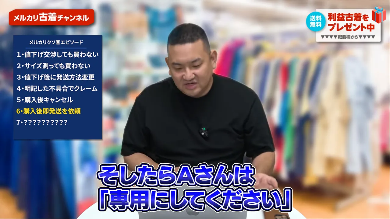 専用出品のやり取りと問題の例