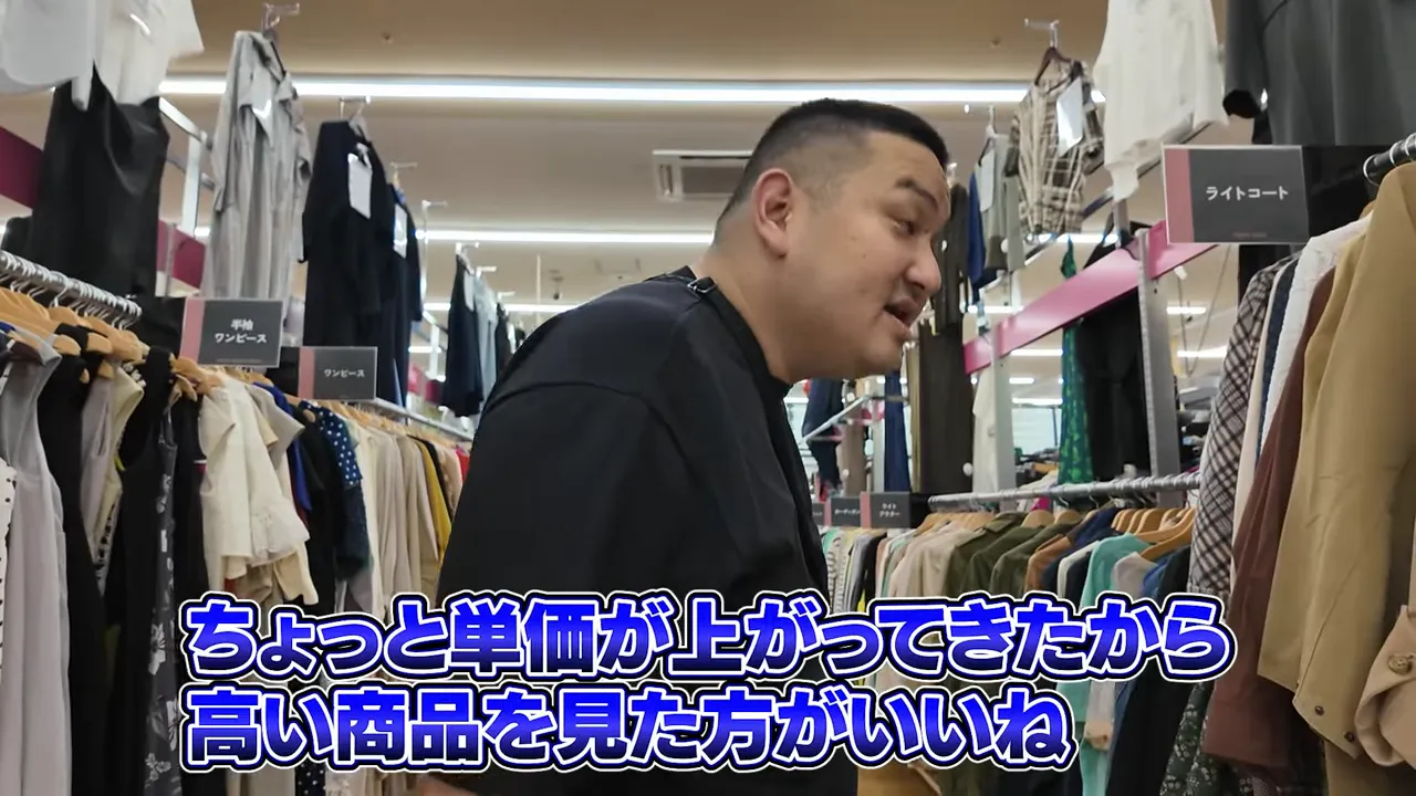 レディースコーナーを覗く場面。照れや視線を感じる