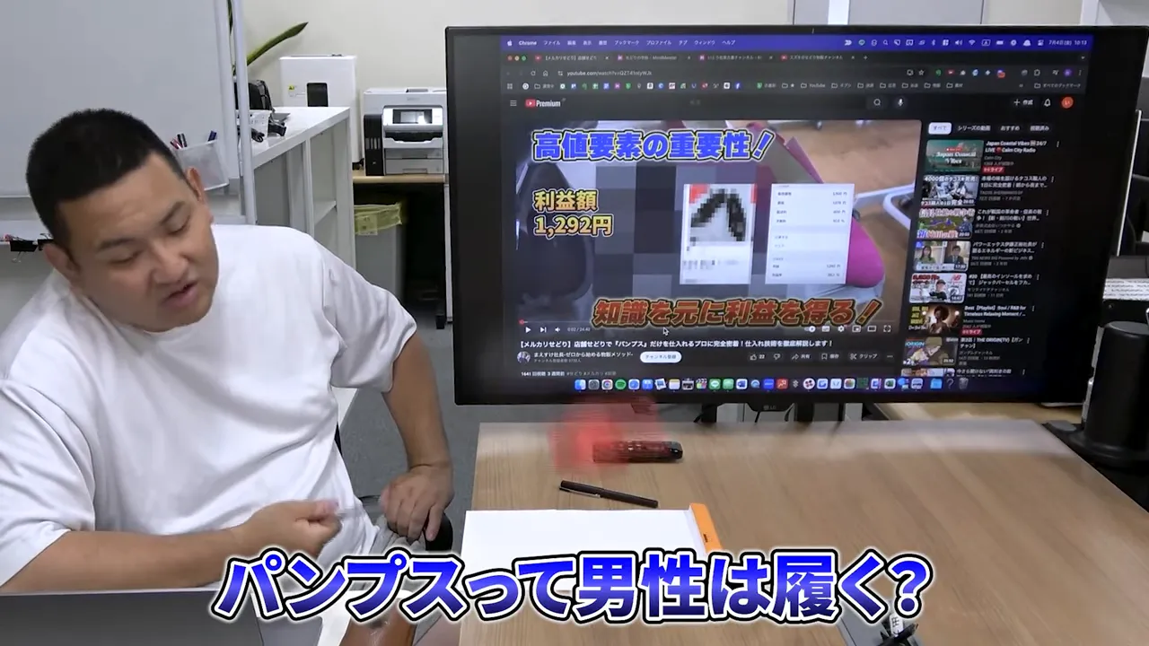 パンプスのジャンルについて語るシーン