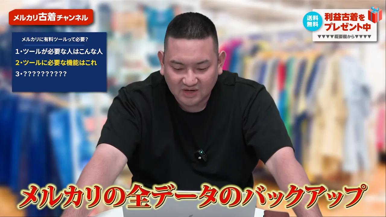 出品データをバックアップしているイメージ