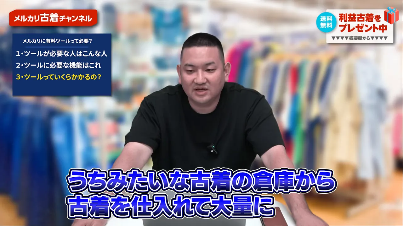 古着を大量に仕入れて回転させるイメージ