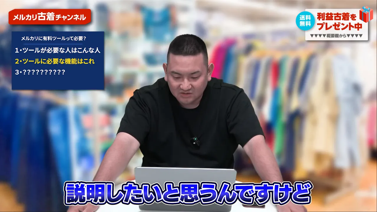 誰にツールが必要かを説明するシーン