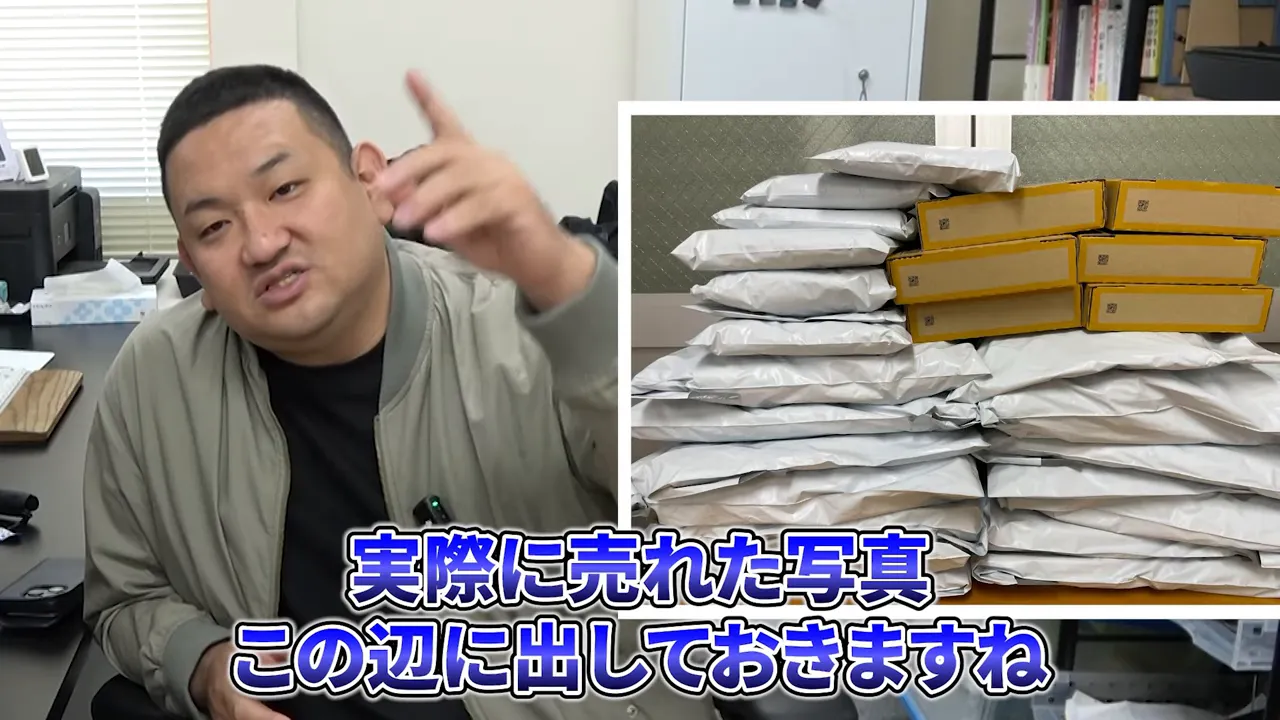 発送準備された多数の梱包袋が積まれた写真と話している様子のインサート