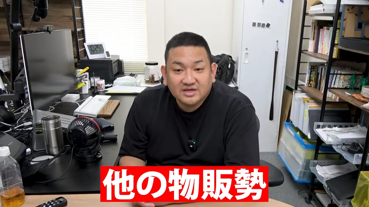 オフィスで『他の物販勢』という字幕とともに話すスピーカーの画面キャプチャ