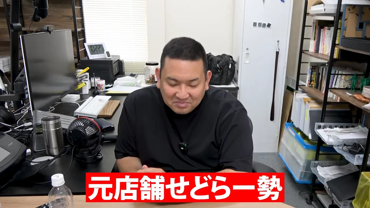 オフィスで座る男性のカット、赤いテロップに「元店舗せどらー勢」と表示された画面