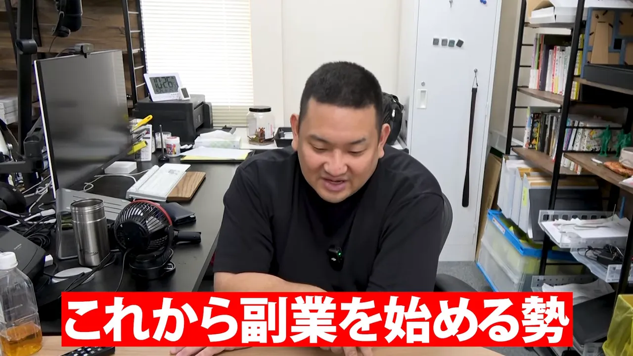 デスクに座る話者と赤いテロップ「これから副業を始める勢」が表示された画面