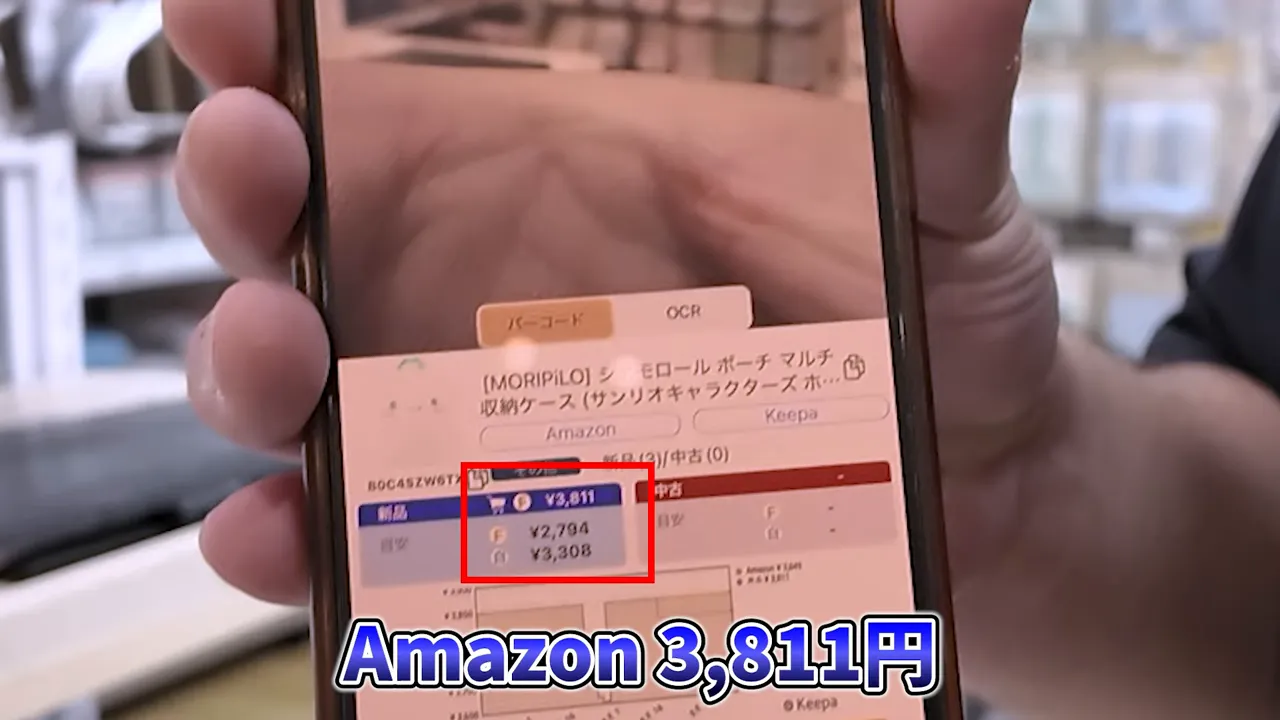 スマートフォン画面のクローズアップで表示されたAmazon価格3,811円のスクリーンショット
