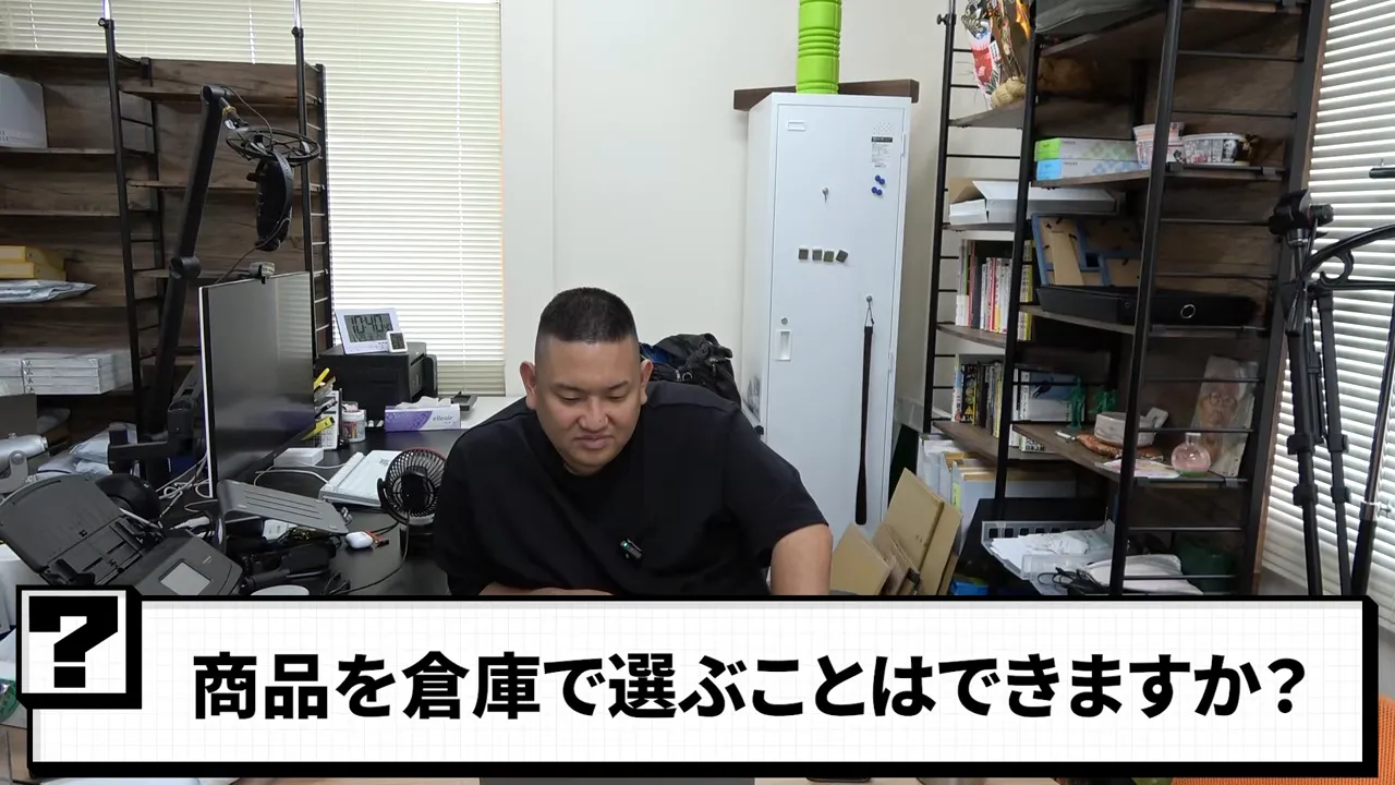 倉庫選択についての説明