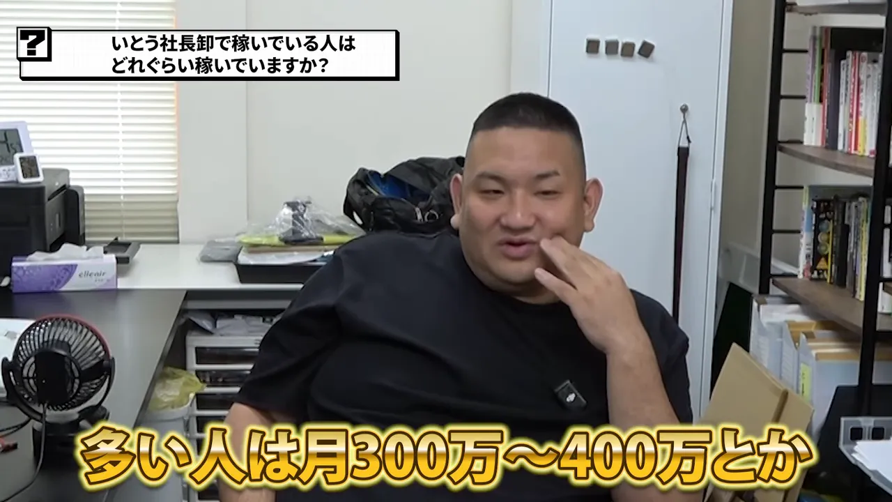 会員の稼ぎについて語るシーン