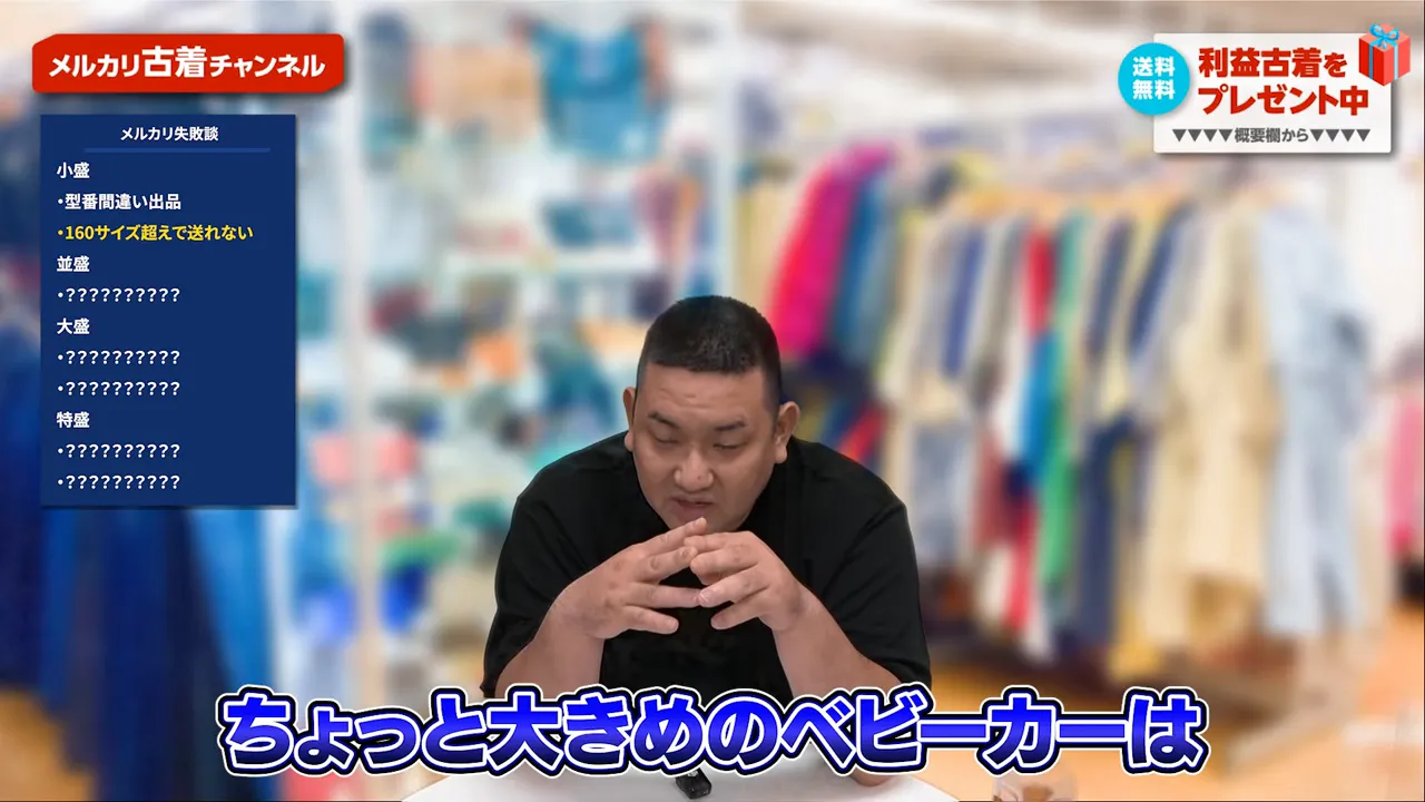 大きめの子供用品の梱包イメージ