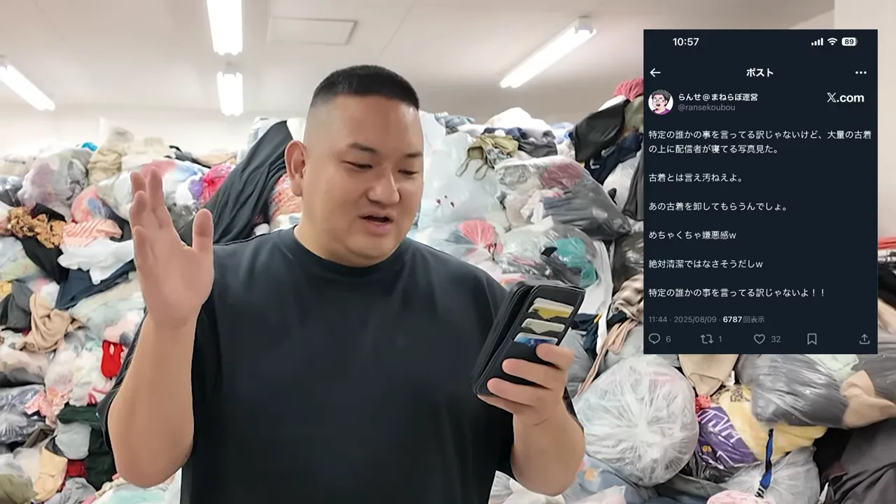 Xで問題になった配信者の写真について話している場面