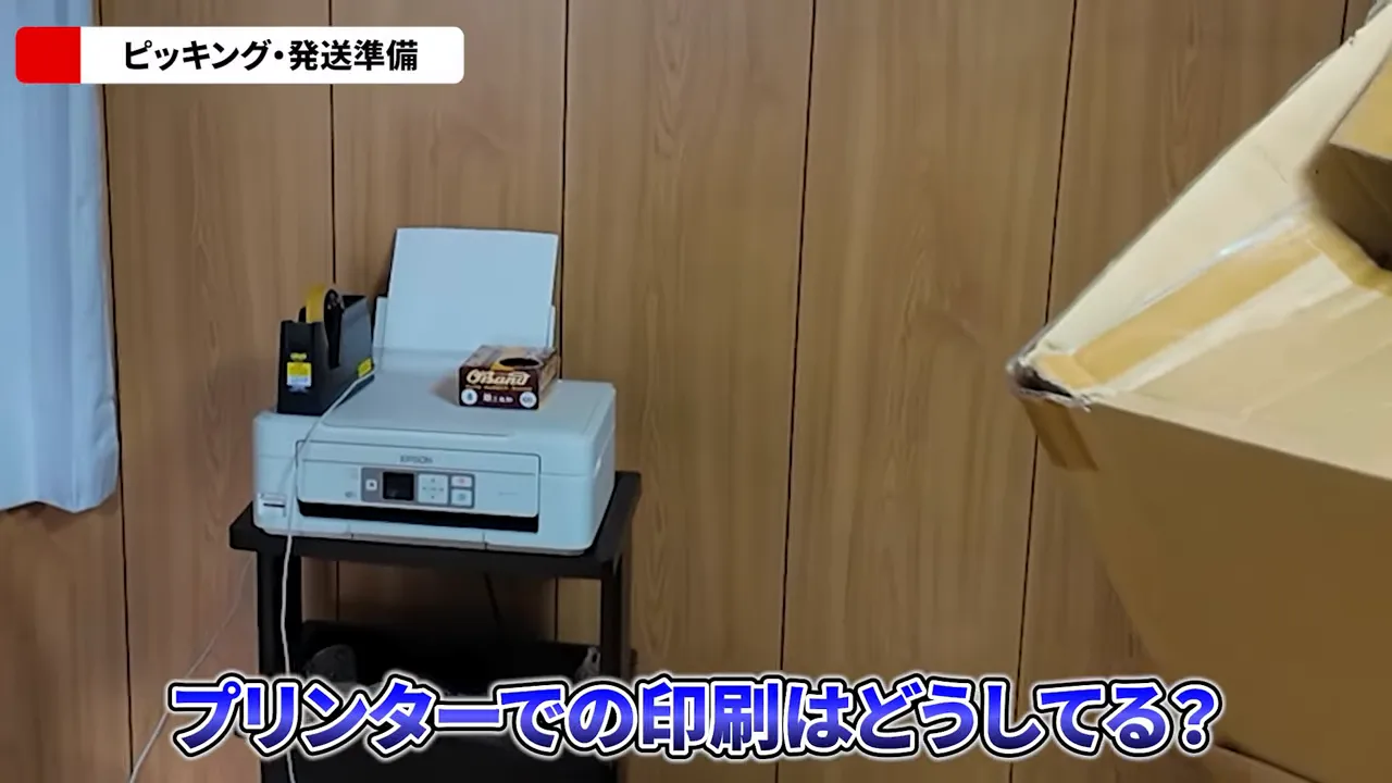 出荷ラベルを印字するプリンターとテープカッターの設置風景