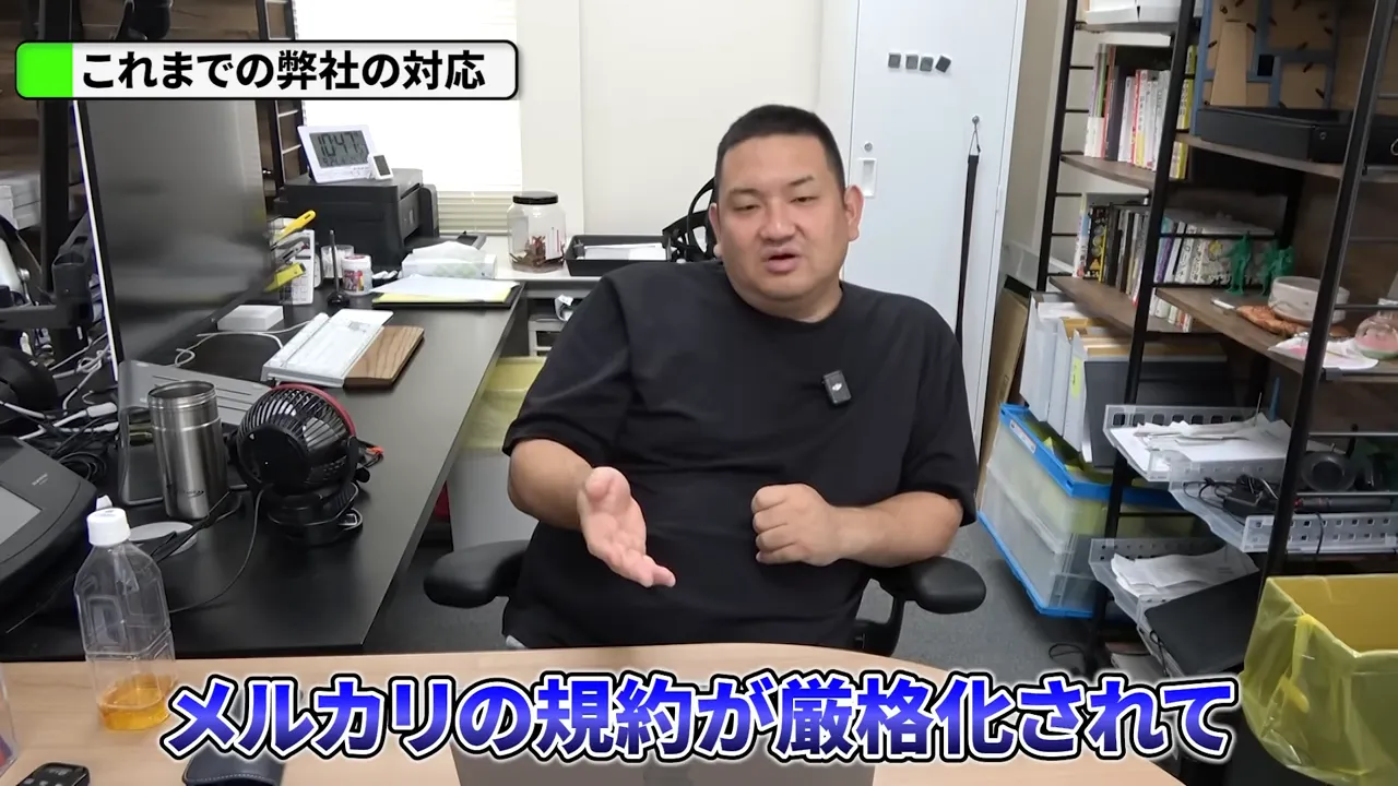 オフィスで話す人物のスクリーンショット、字幕に「メルカリの規約が厳格化されて」と表示されている。