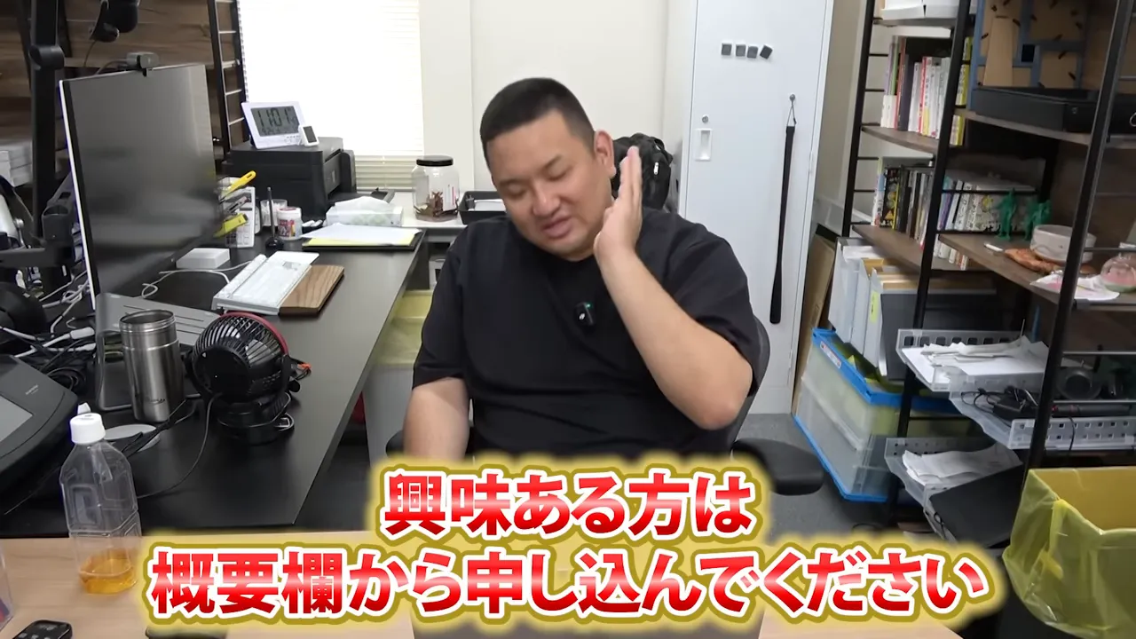 男性がうなだれ気味に説明するカット。画面下に大きく赤い文字で「興味ある方は概要欄から申し込みください」と表示されている。