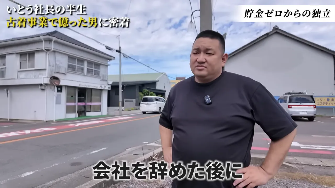 通りに立つ男性がカメラを見て話す様子、右下に字幕「会社を辞めた後に」