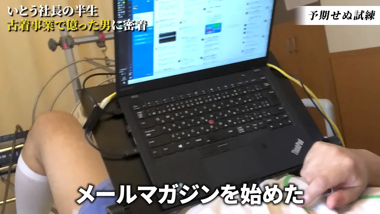 ベッドでノートパソコンを操作する手元と足元、メルマガ作成中の様子