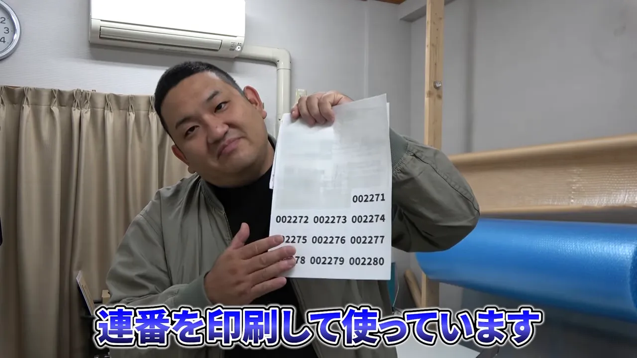 連番(002271など)が印刷されたラベルシートのクローズアップ