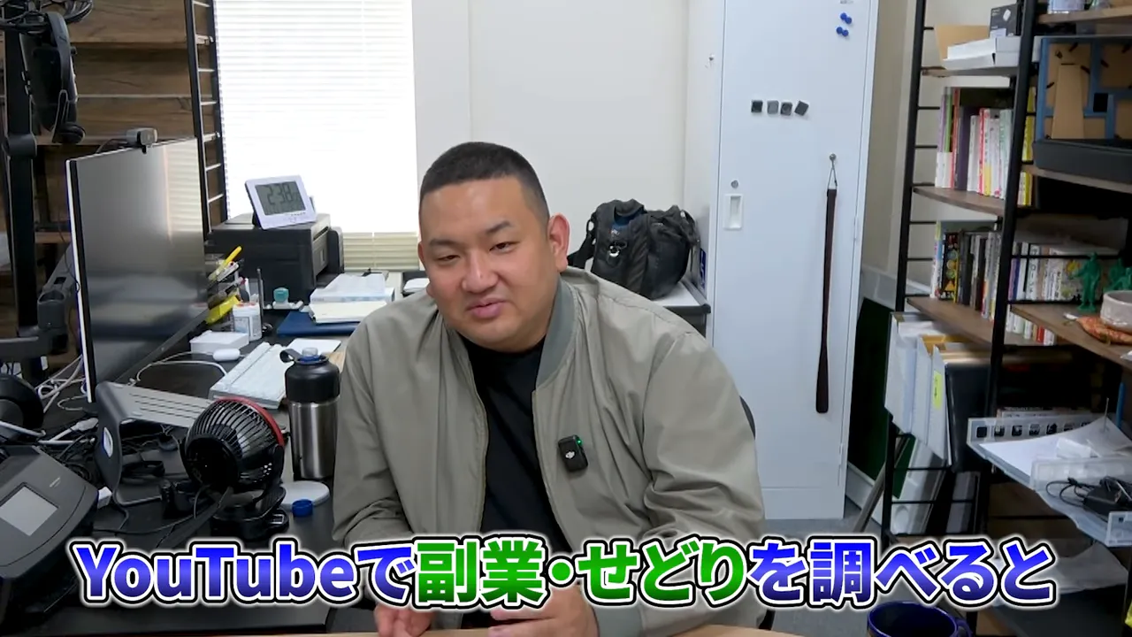 デスクで話す男性と下部に「YouTubeで副業・せどりを調べると」と書かれた字幕のスクリーンショット