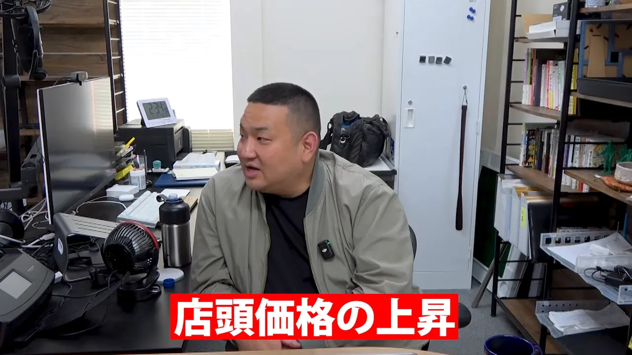 画面下に赤い帯で『店頭価格の上昇』と表示された解説カット