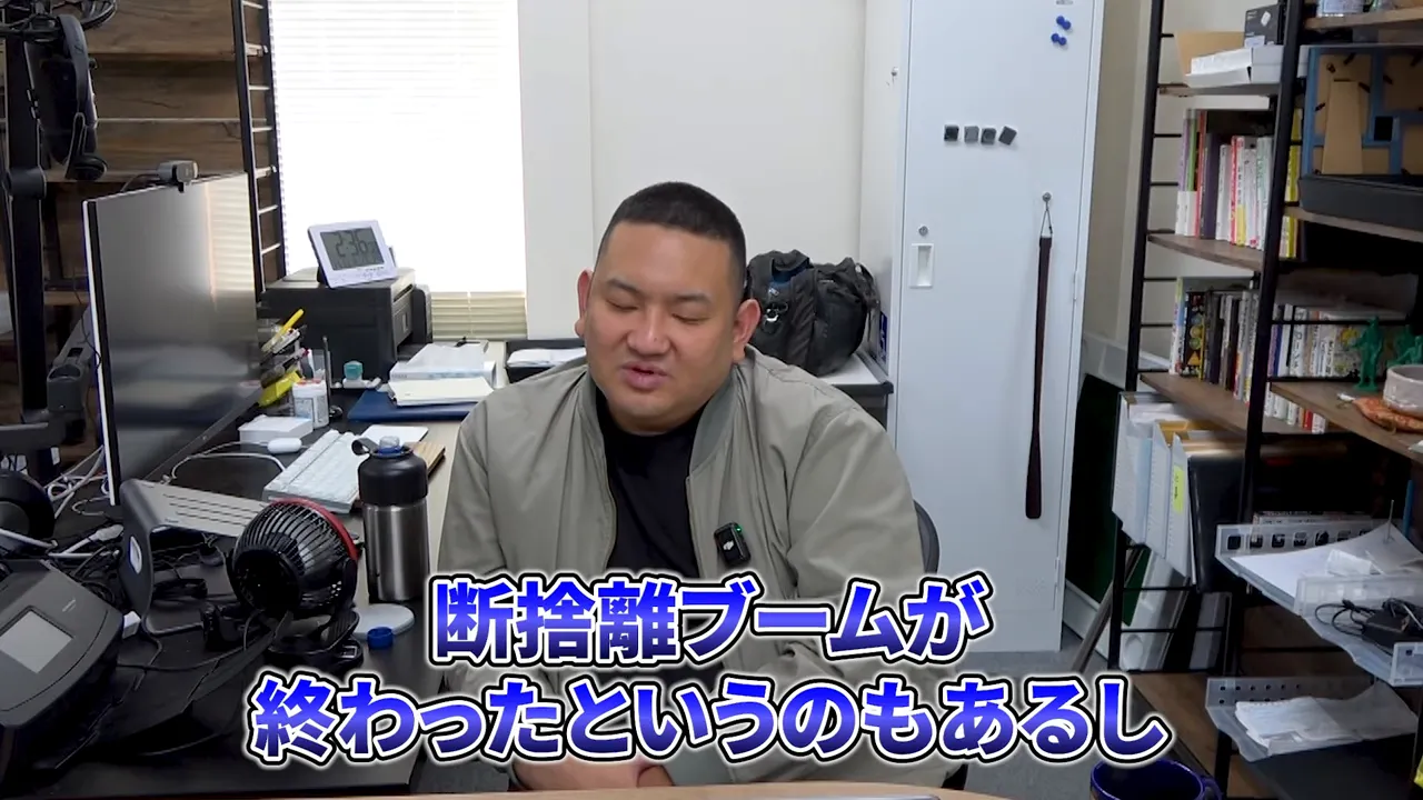 インタビュー中の人物、下部に「断捨離ブームが終わったというのもあるし」と表示された字幕
