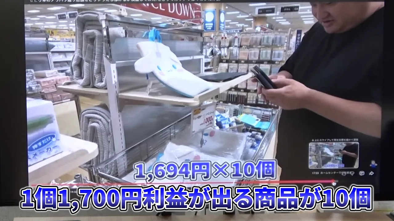 「1,694円×10個」と表示された商品棚のクローズアップ