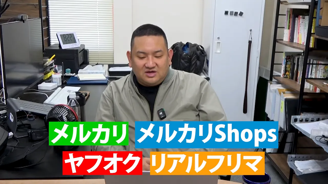 オフィスで話す出演者とカラフルな帯に『メルカリ メルカリShops ヤフオク リアルフリマ』と並ぶスクリーンショット