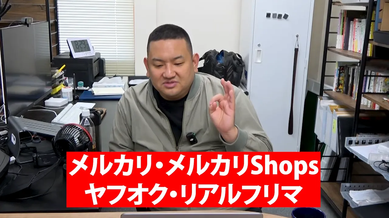 メルカリ・メルカリShops・ヤフオク・リアルフリマと表示された説明画面