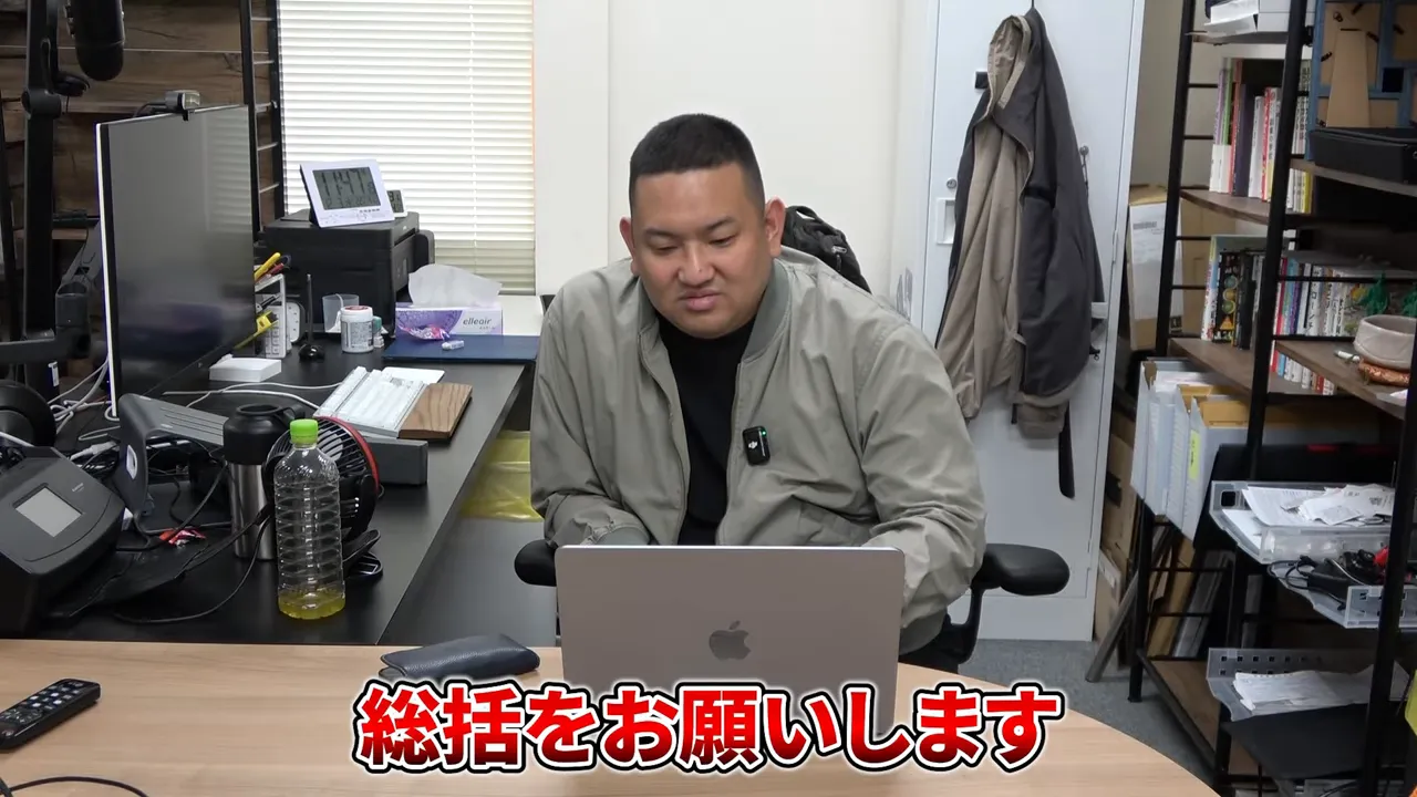 オフィスでノートPCに向かう男性、下部に赤いテロップで「総括をお願いします」と表示されたカット