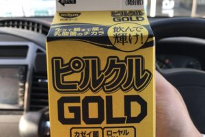 話題のピルクルゴールド（GOLD）を試してきた！違いは実感できたのか？